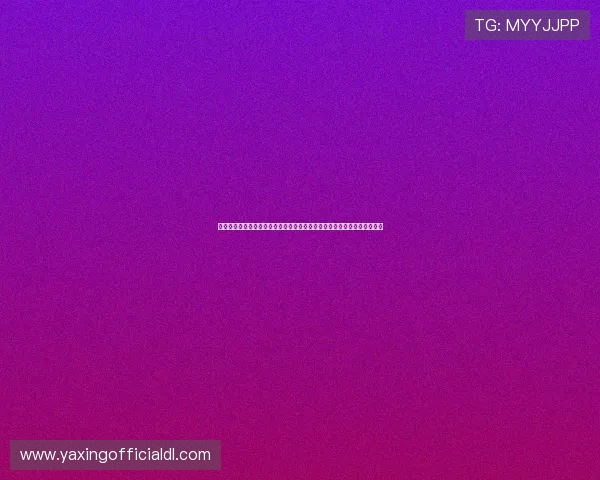 亚星娱乐地址登录入口官方登录入口链接,快速进入平台享受精彩娱乐内容 亚星娱乐地址登录入口官方登录入口链接,快速进入平台享受精彩娱乐内容