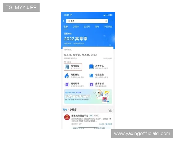 亚星娱乐网上退分服务介绍,帮助用户快速完成退分操作的完整流程指南 亚星娱乐网上退分服务介绍,帮助用户快速完成退分操作的完整流程指南