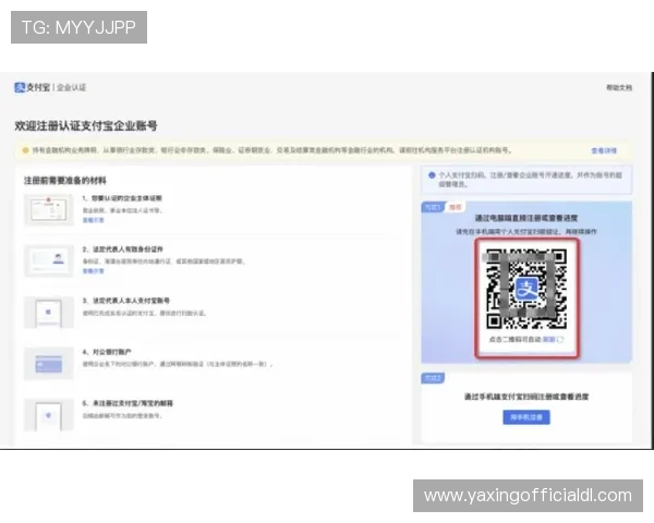 亚星平台新用户注册及会员开户步骤全面解析