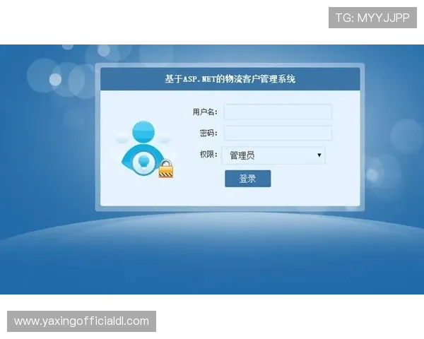 亚星管理平台入口登录指南帮助用户快速顺利进入管理系统