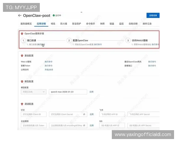 亚星体育APP下载指南：官方渠道获取最新版本与安装步骤详解