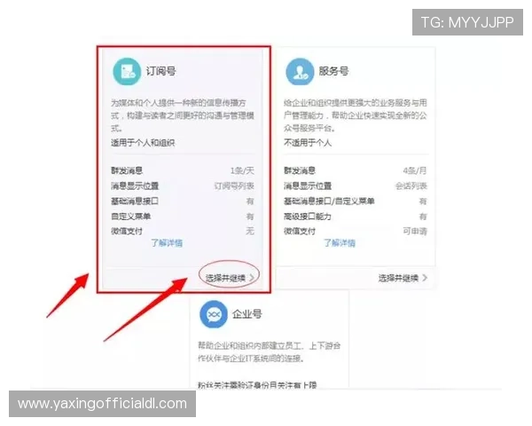 亚星官网登录账号注册流程详解帮助新手快速完成账号创建
