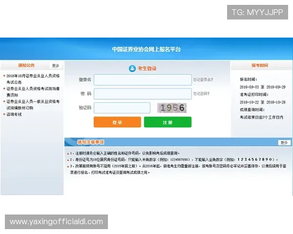 亚星注册链接官方入口指南，详细步骤教你轻松完成账号注册与登录流程