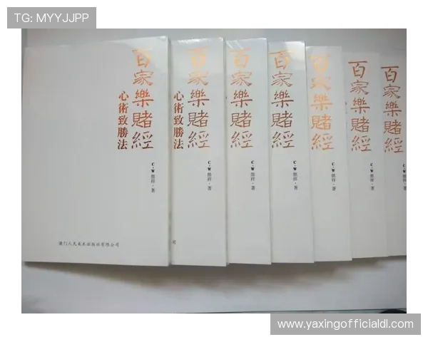 百家乐规则大全详尽介绍适合不同水平玩家的玩法规则与策略 百家乐规则大全详尽介绍适合不同水平玩家的玩法规则与策略