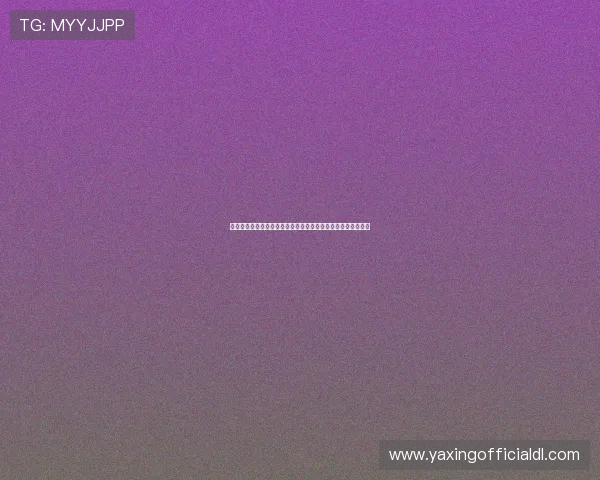 亚星娱乐有限公司的社会责任与公益活动介绍展现企业良好形象 亚星娱乐有限公司的社会责任与公益活动介绍展现企业良好形象