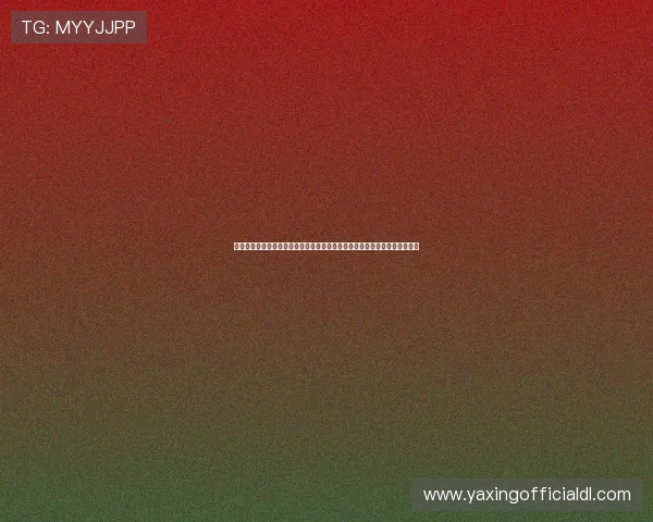 亚星游戏端入口官方登录地址大全,提供多种便捷登录方式满足不同玩家需求 亚星游戏端入口官方登录地址大全,提供多种便捷登录方式满足不同玩家需求