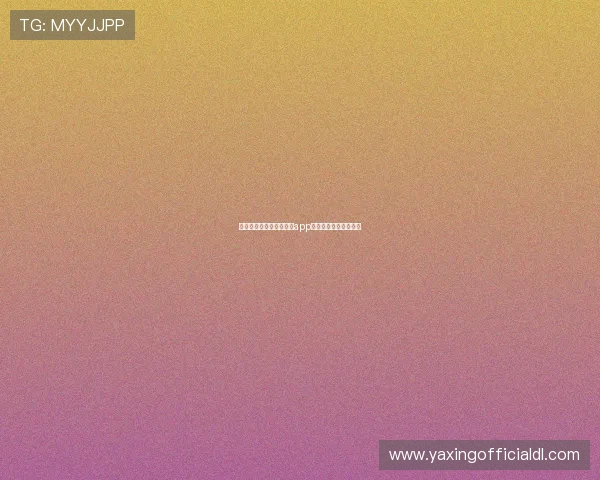 详细解析亚星娱乐网娱乐app的特色功能与操作技巧 详细解析亚星娱乐网娱乐app的特色功能与操作技巧