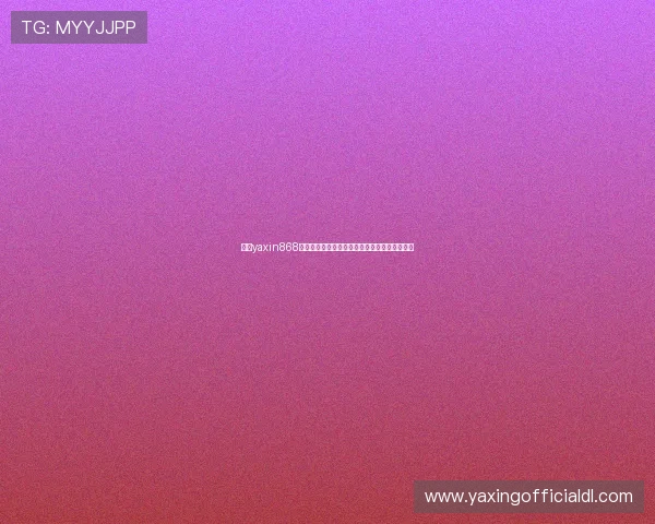 亚星yaxin868百家乐登录助力世界杯精彩赛事直播与竞猜分析 亚星yaxin868百家乐登录助力世界杯精彩赛事直播与竞猜分析