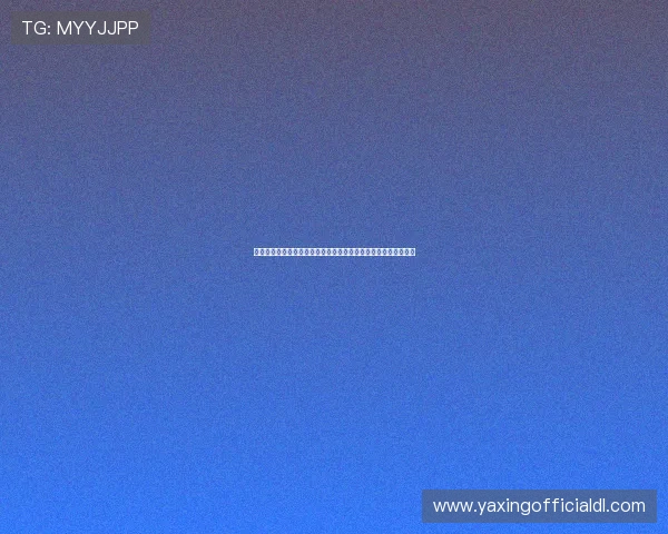 亚星娱乐官方旗舰店助力世界杯主题体育赛事精彩呈现与互动体验 亚星娱乐官方旗舰店助力世界杯主题体育赛事精彩呈现与互动体验