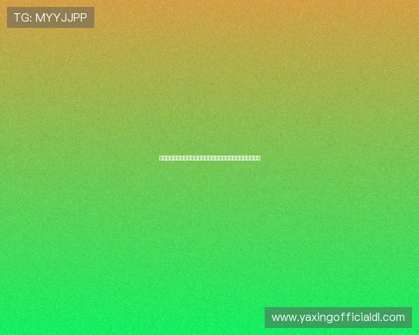 亚星娱乐线上登陆平台提供专业的世界杯赛前预测与球队战绩分析 亚星娱乐线上登陆平台提供专业的世界杯赛前预测与球队战绩分析